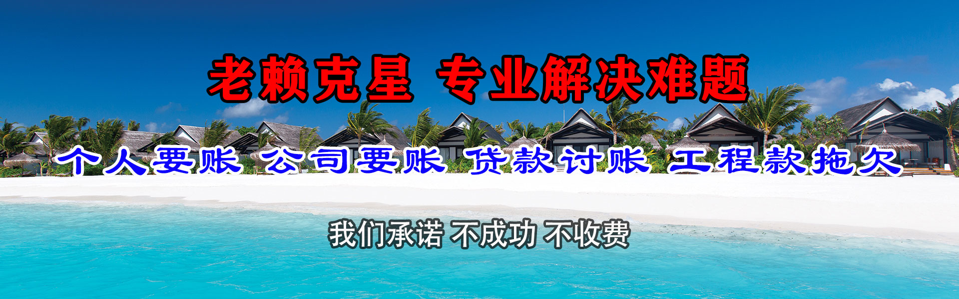 下陆追债公司
