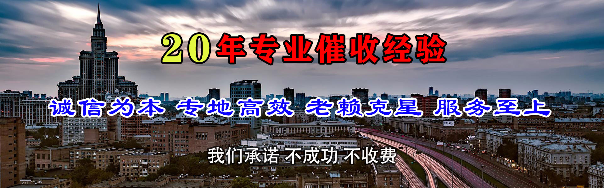 下陆清债公司